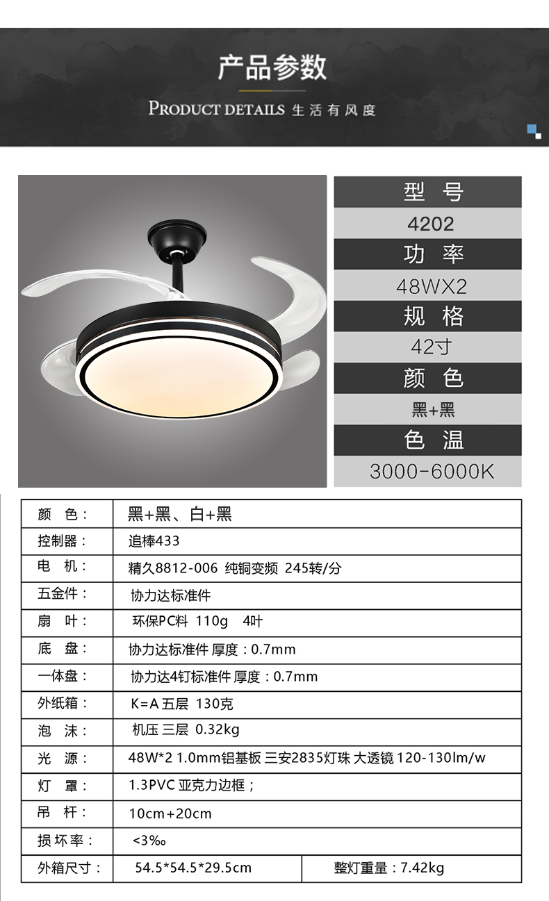 风扇灯-4202_08.jpg